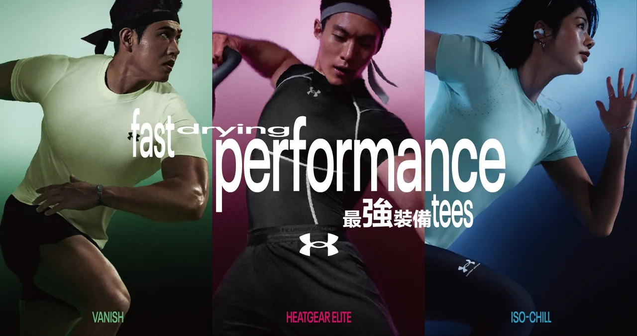 UA本季聚焦在「HEATGEAR ELITE」、「VANISH」、「ISO-CHILL」三大核心機能系統。品牌提供
