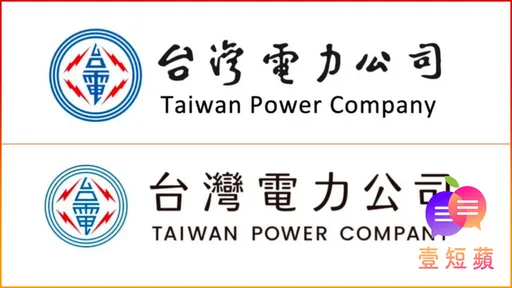 壹短蘋｜台電花百萬改LOGO形象更差　聶永真別得了便宜還賣乖