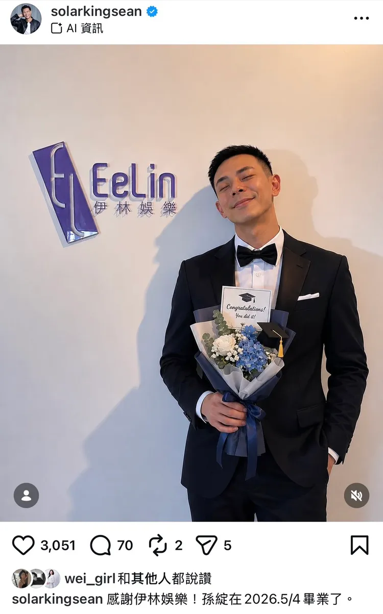 孫綻長文感謝伊林的栽培與陪伴。翻攝自孫綻IG
