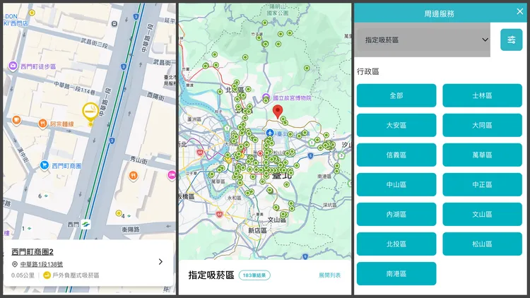 台北通APP可查找台北市183處指定吸菸區。圖取自台北通APP