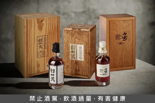 山崎50年威士忌罕見定制版亮相拍賣會　估價最高逾1693萬台幣