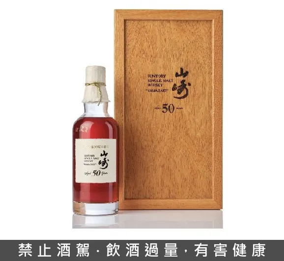 山崎50年為三得利專為名古屋私人會所Club Natsume打造的定制裝瓶，採用獨家和紙酒標設計，並有首席調酒師福與伸二親筆簽名，是市面三款商業版山崎50年之外唯一的私家定制版本。業者提供