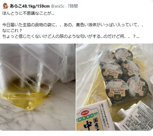 「原味」包裹？日本生鮮宅配竟飄尿騷味　都怪司機「急了」！