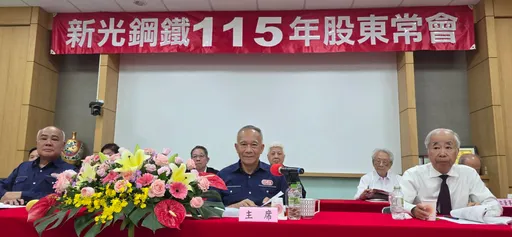 新光鋼配發現金股利2.5元　看好AI基建新商機估Q2鋼需增溫