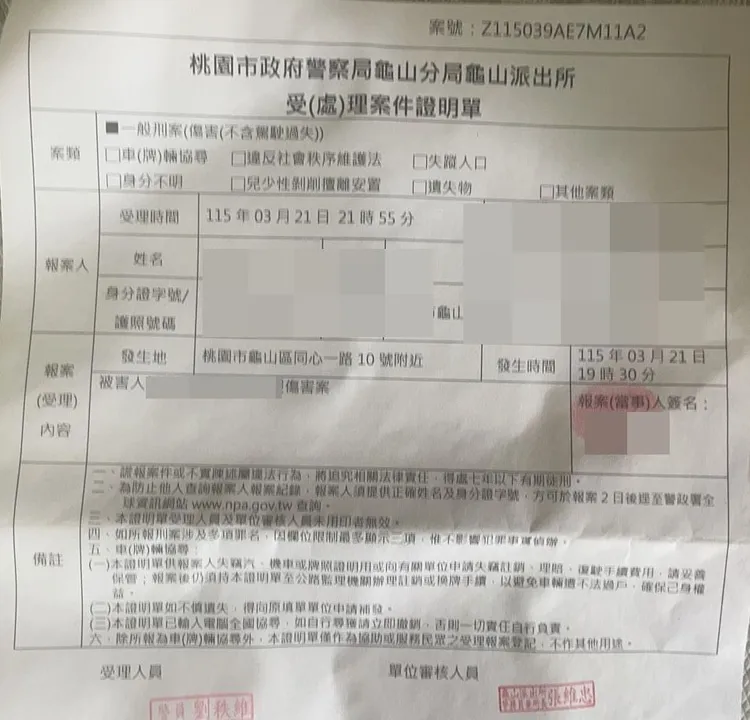 提告。翻攝畫面