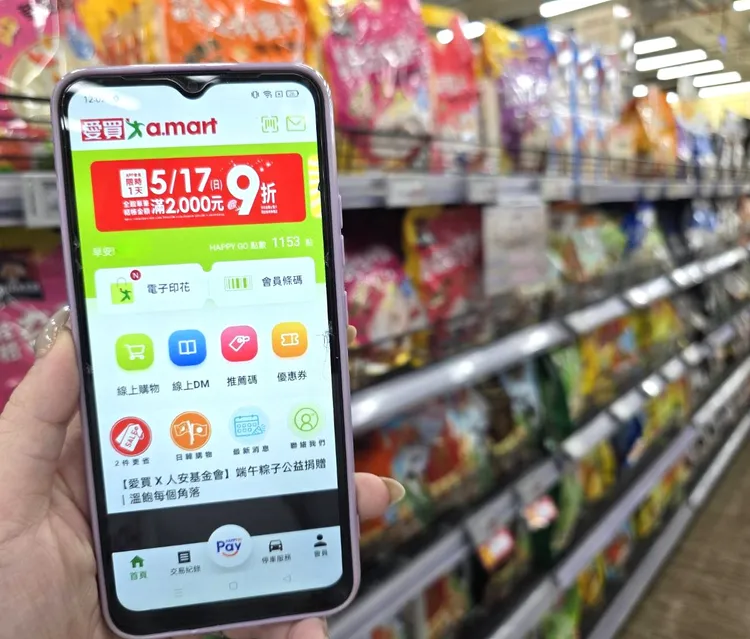 明（17日）「APP會員驚喜加碼」活動，可獲現金券單筆回饋最高300元。愛買提供