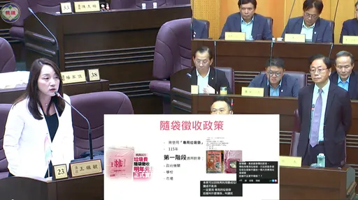 綠議員反對桃園垃圾費隨袋徵收　竟稱「客家人會洗塑膠袋再用」掀議會激辯