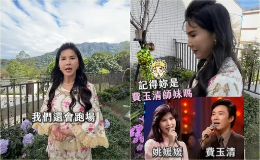 費玉清師妹揭40年前演藝圈收入來源　驚曝上節目宣傳費多年沒變