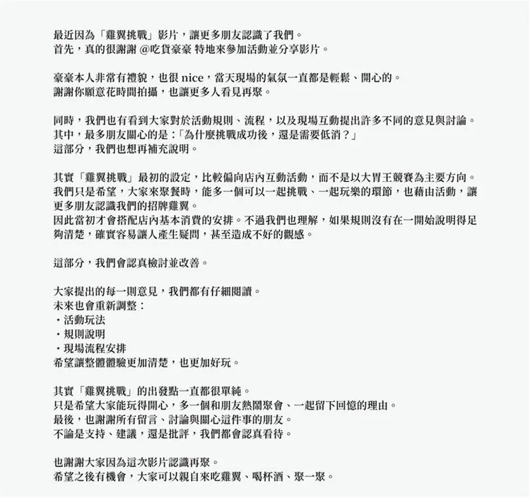 店家發文道歉。