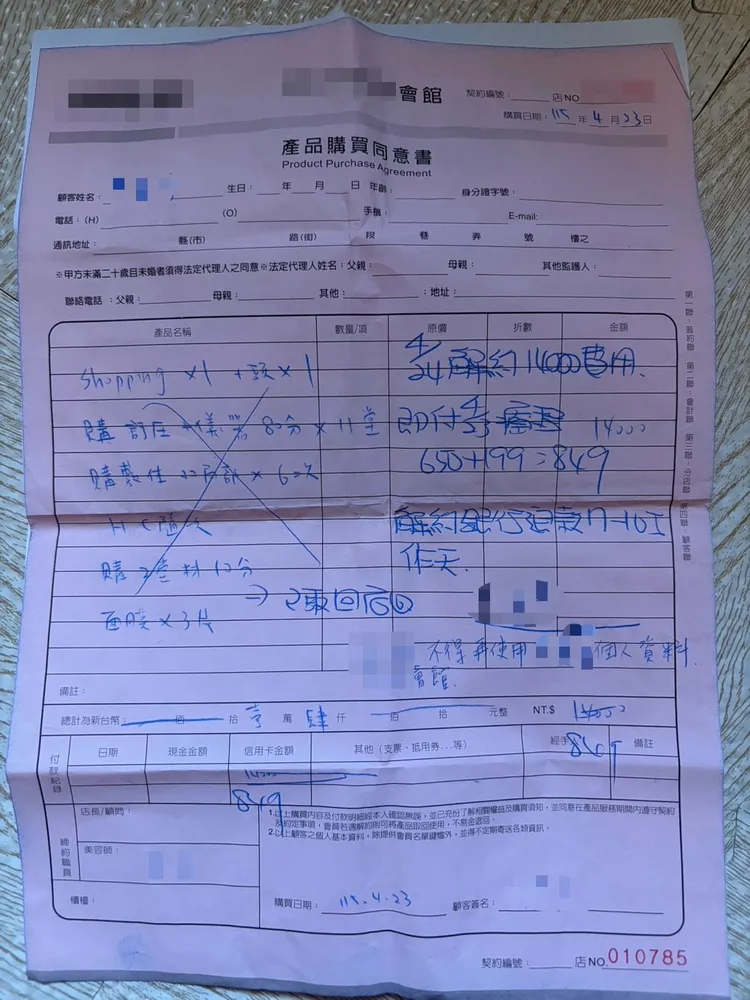 李姓女大生原本購買14000元的SPA課程並簽約，事後要求解約。讀者提供