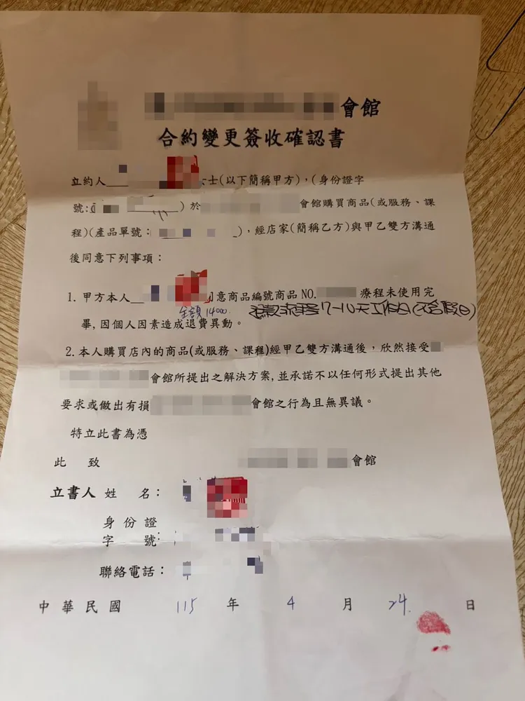 店家原本不願退費，李女搬出法規並揚言寄發存證信函，店家才同意解約退費。讀者提供