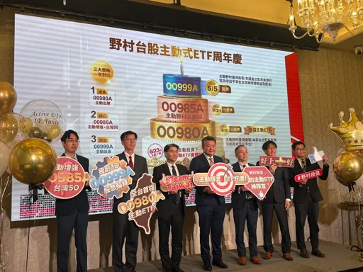 主動式ETF滿周年！達28檔規模破5300億　野村投信看好有機會再翻倍