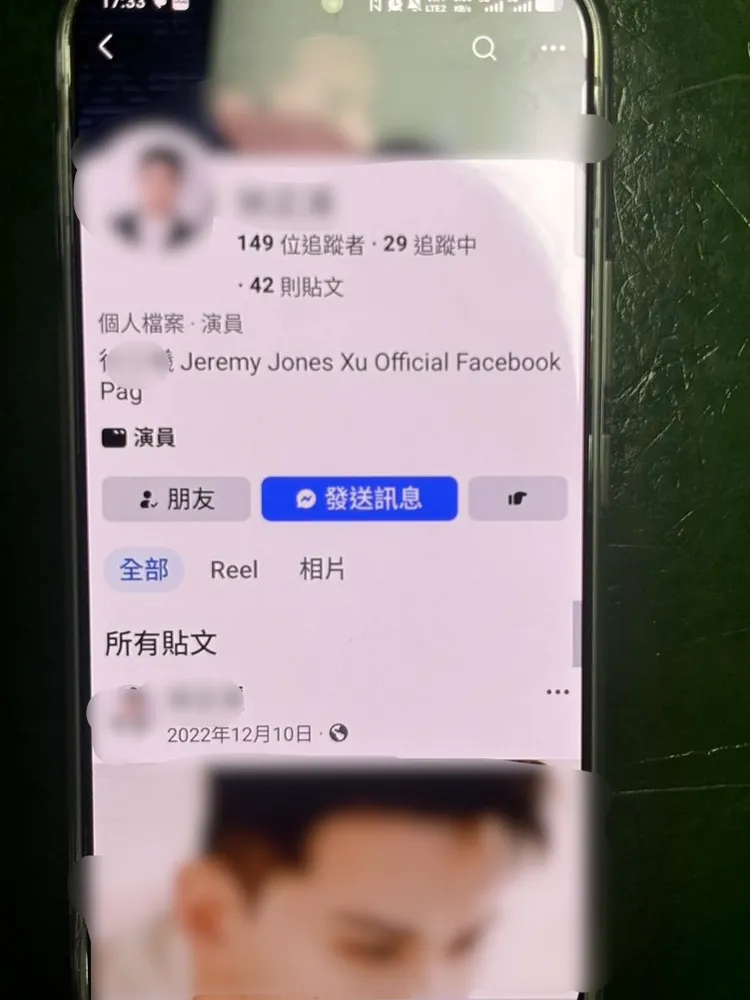 詐團以明星見面會騙財。翻攝畫面