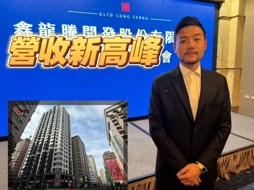 鑫龍騰配現金股利3.2元　今年推鳳山預售案房價估4字頭行情