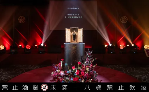格蘭多納56年選台灣全球首發　200週年雪莉桶珍釀揭曉