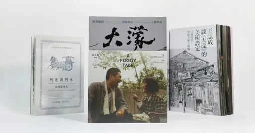 《大濛》電影紀念套書跨頁壓臉重點全消失！出版社致歉了：將補寄劇照、全面改版