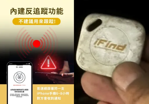 又見追蹤器？民眾黨前高雄主委自爆遭裝追蹤器　警籲速報案釐清