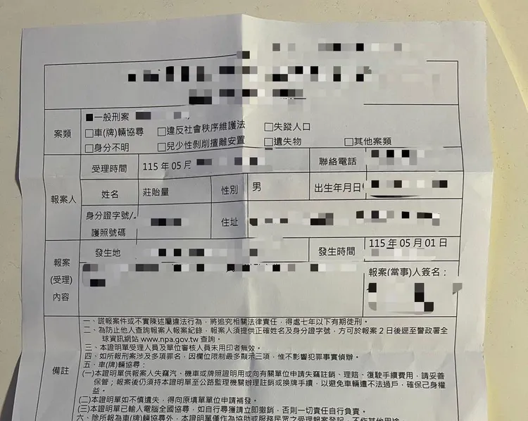 莊貽量在今日下午3點51分終於回應，貼出報案單。翻攝莊貽量臉書