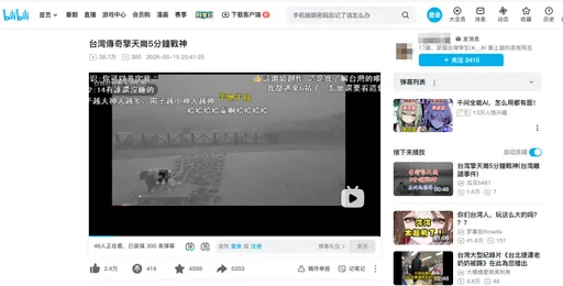 擎天崗情侶野戰「紅到中國」！B站飆38萬觀看　網驚：台灣人真會玩
