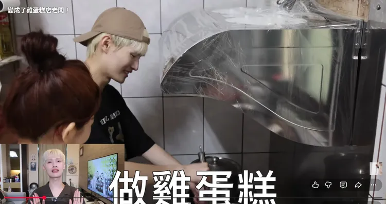 鍾明軒花好幾萬請老師教他做雞蛋糕。翻攝《鍾明軒》的YT頻道