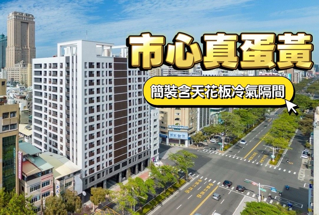 卡位亞灣核心區 「聯上鉑麗」推1088萬元起簡裝入住飯店精品宅