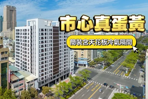 卡位亞灣核心區　「聯上鉑麗」推1088萬元起簡裝入住飯店精品宅