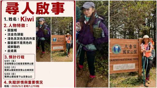 金髮女山友獨攀雪山失聯5天！　雪羊轉PO照片協尋