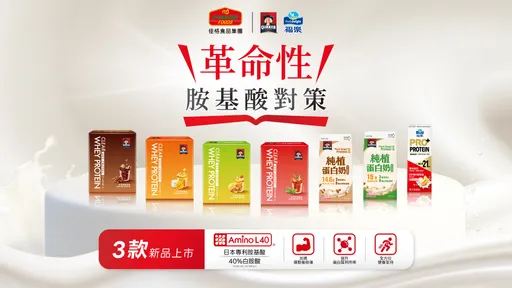 佳格攜味之素深化戰略合作　三大機能蛋白新品搶攻全齡健康市場