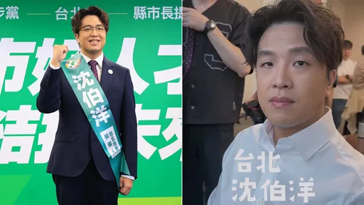 沈伯洋妝容被虧「粉底液大將軍」　網笑：原來眼鏡才是本體