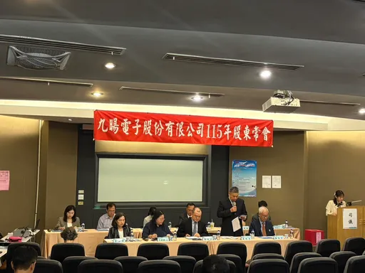 九暘股東會｜攜達發擴大布局！強攻PoE與乙太網晶片　虧損持續縮減