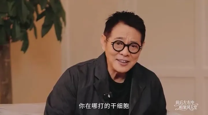 李連杰不少朋友都相信他去打幹細胞的傳聞，問他去哪裡打、用什麼牌子。翻攝衝鋒號角微博