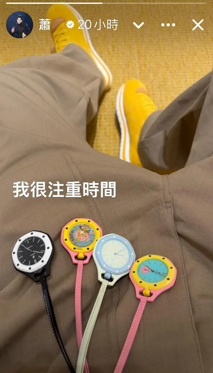蕭敬騰一口氣獲得4只SWATCH X AP Royal Pop懷錶。翻攝蕭敬騰IG