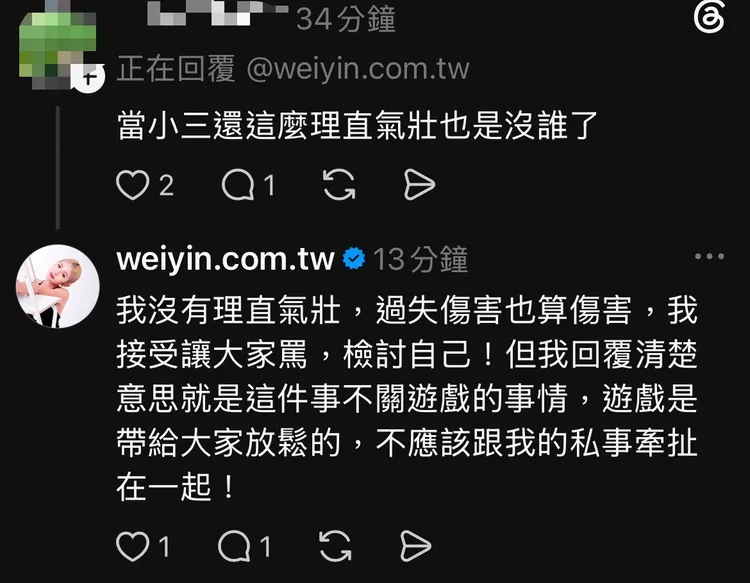 女鮪魚今天再反擊被嗆小三一事。翻攝IG