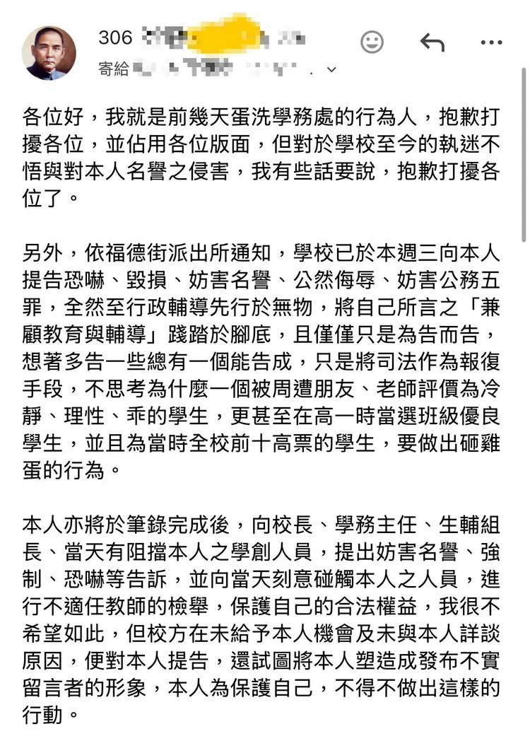 該學生在全校信中批評校方處置方式。翻攝Threads