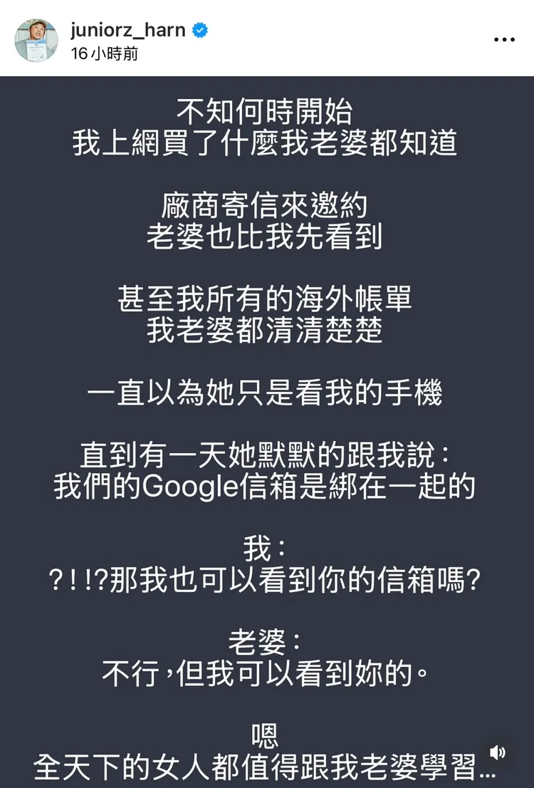 Junior嚇到發文。翻攝自Junior IG