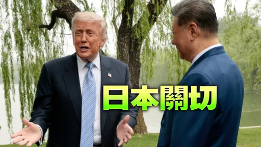 心繫台灣！傳美方安排她「第一時間」與川普通話