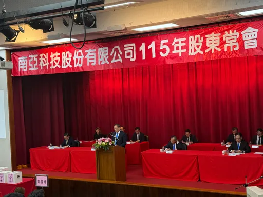 南亞科股東會｜AI改寫記憶體循環！資本支出衝520億　李培瑛：國際AI客戶不只一家、需求續強
