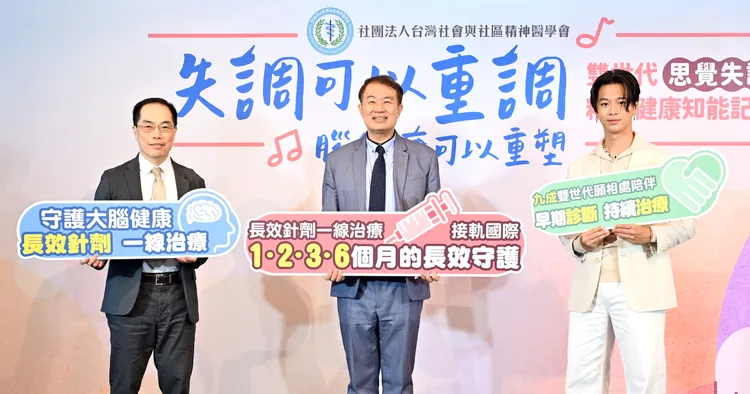 思覺失調症不是人格分裂！醫揭發病2至5年黃金治療期　長效針劑降復發風險