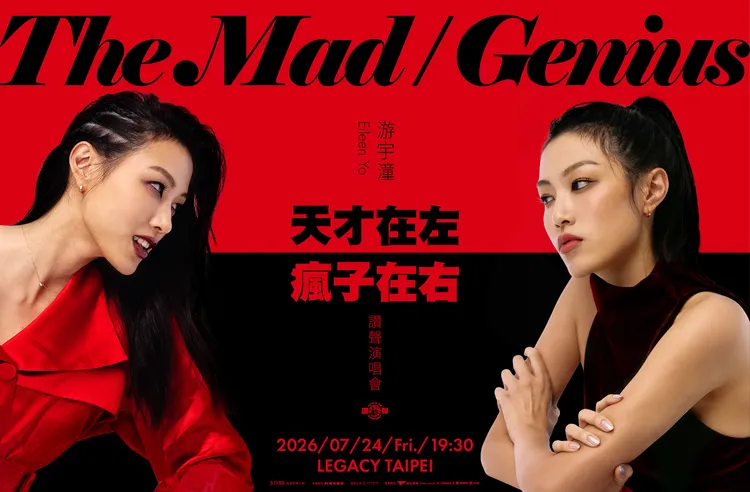 《游宇潼 [天才在左 瘋子在右] 讚聲演唱會》，門票將於5月26日中午12點開賣。寬宏提供