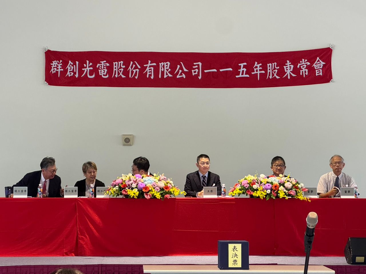 群創股東會|FOPLP出貨量成長、CarUX續擴車用版圖 股價創16年新高