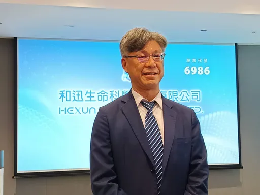 和迅雙引擎搶攻細胞CDMO　 預計6月下旬上櫃掛牌