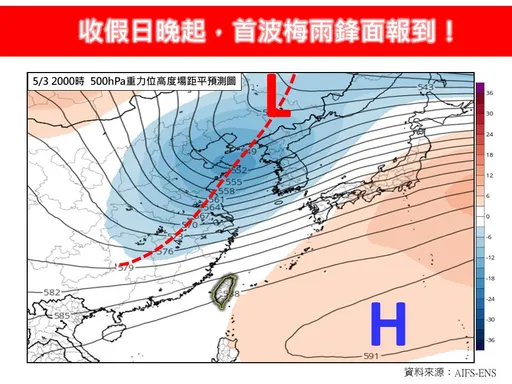今年首波梅雨「這天」報到！專家：恐降溫達8℃