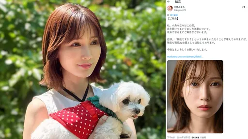 女優小島南月月出新作卻被懷疑引退了　達人曝業界殘酷情況