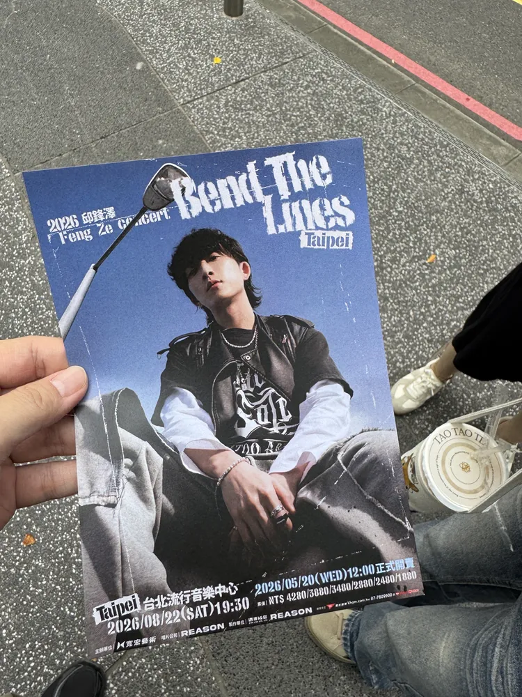 邱鋒澤「Bend The Lines」演唱會將於8月22日在台北流行音樂中心舉行。特勤中心攝
