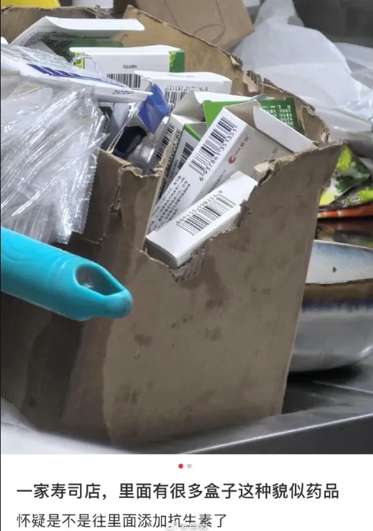 微博上有網友質疑日本料理店囤了大量腸胃藥有問題。