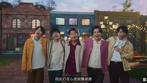 最真摯的5人羈絆！「嵐」27年傳奇　今晚迎向璀璨終點