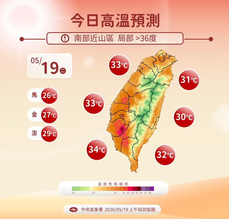 今（28）日高溫。中央氣象署提供