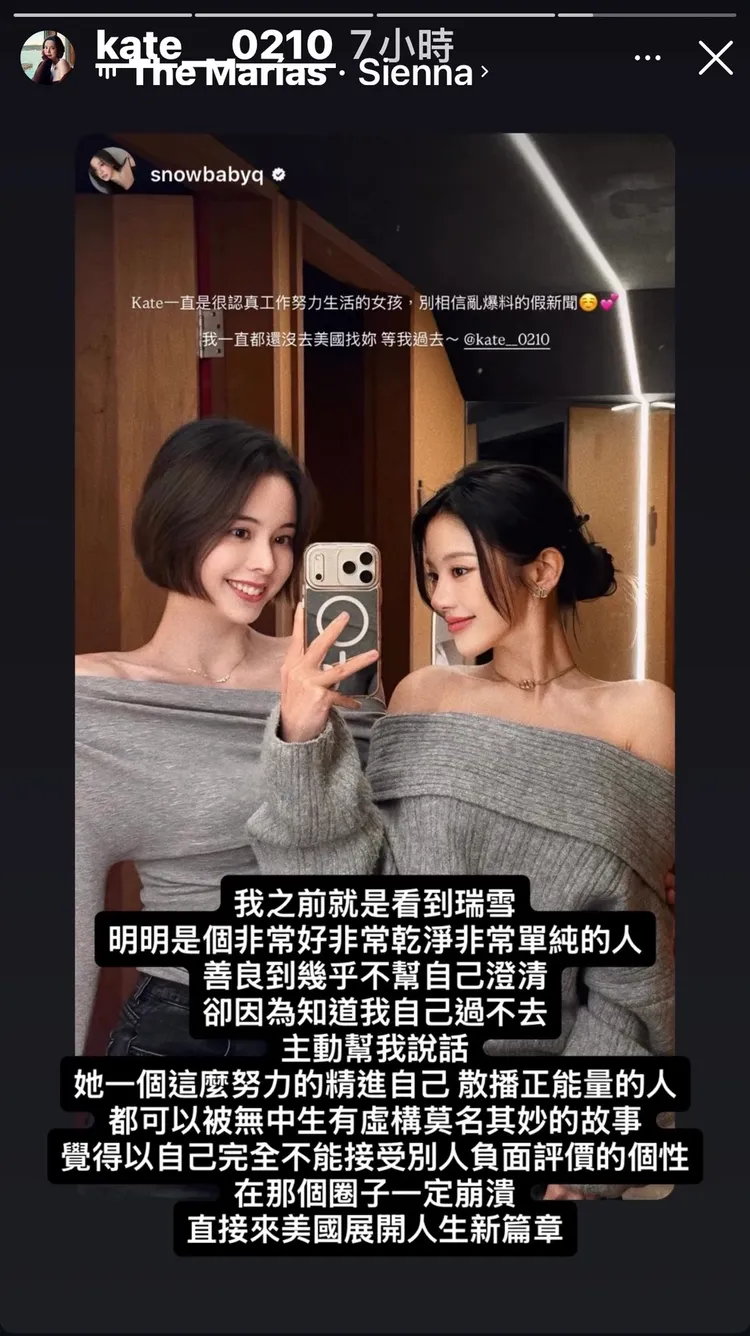 金凱德轉發蔡瑞雪限時動態。翻攝自金凱德IG