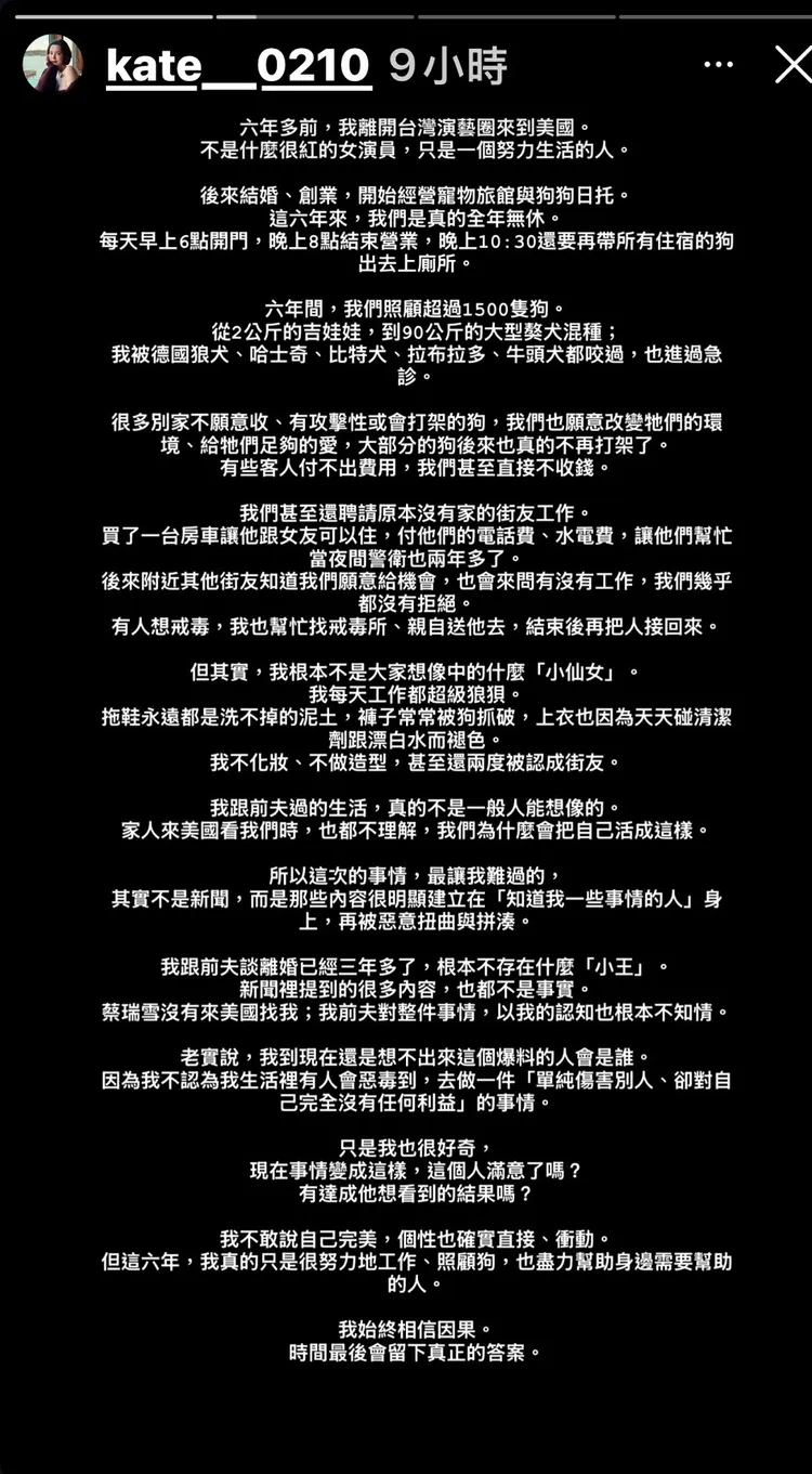 金凱德長文抒發感受。翻攝自金凱德IG