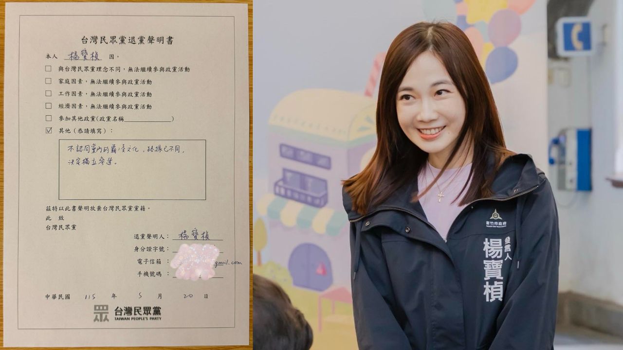 楊寶楨震撼退黨!媒體人嗆黃國昌:不在乎人才「只愛小圈圈」